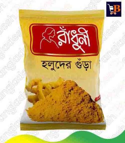 Radhuni Turmeric (Holud) Powder 500gm