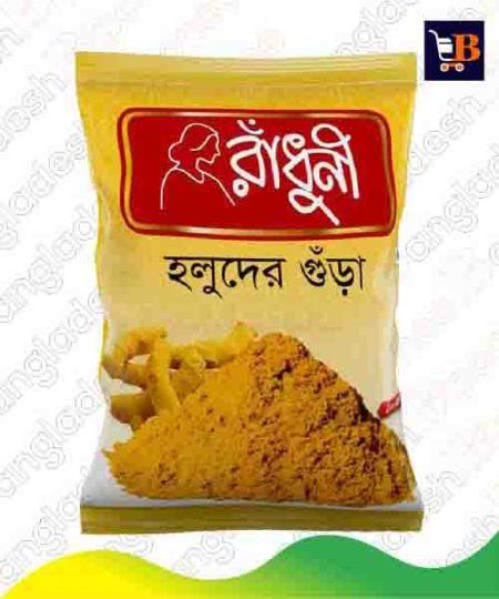 Radhuni Turmeric (Holud) Powder 500gm
