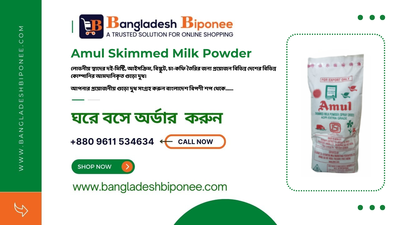 Amul Skimmed Milk Powder In Bangladesh